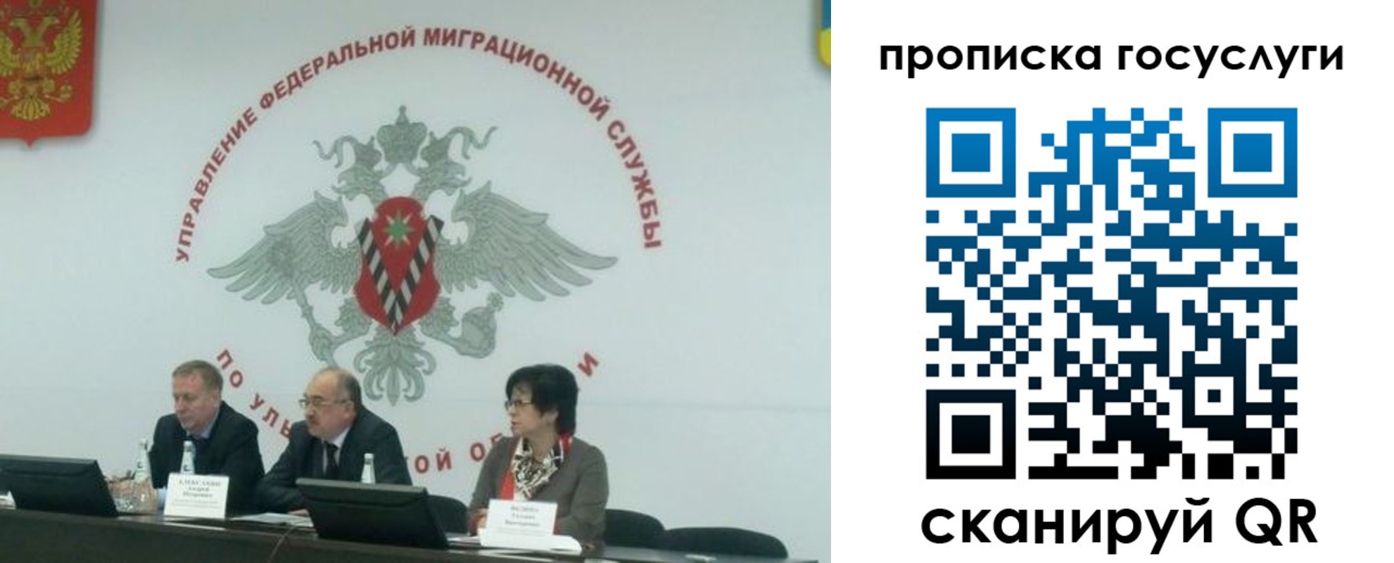 прописка для школы в Алагире