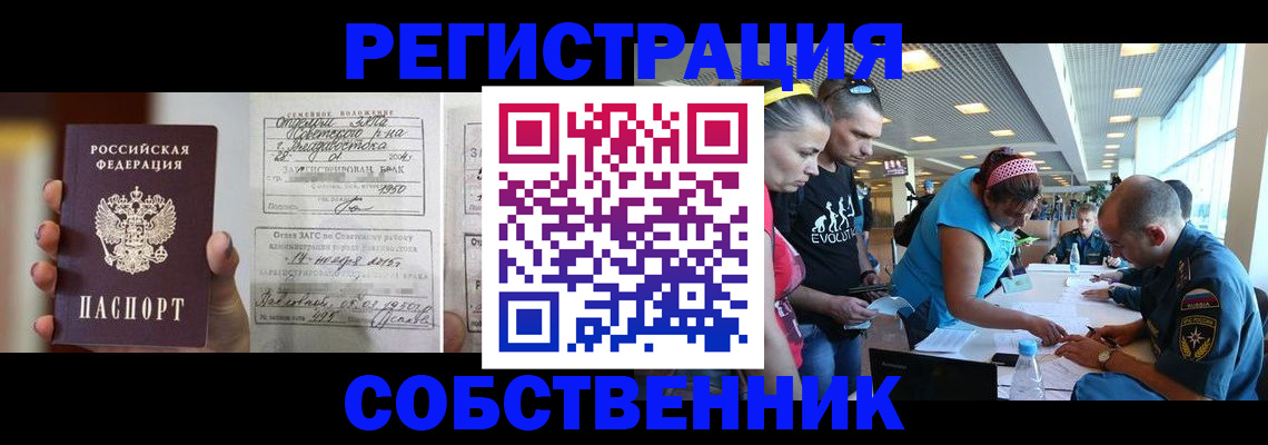 прописка поиск в Алагире