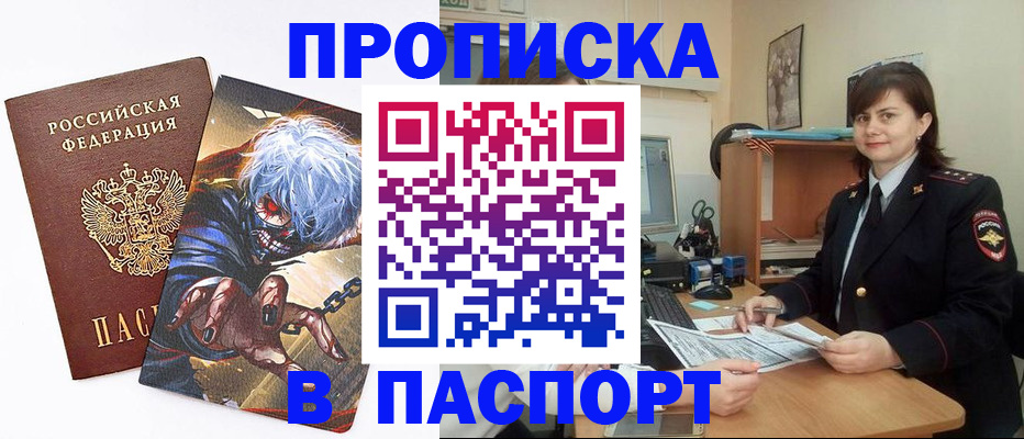 временная регистрация в Алагире