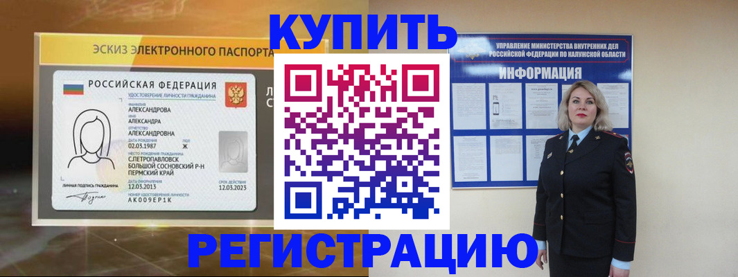 миграционный учет в Алагире