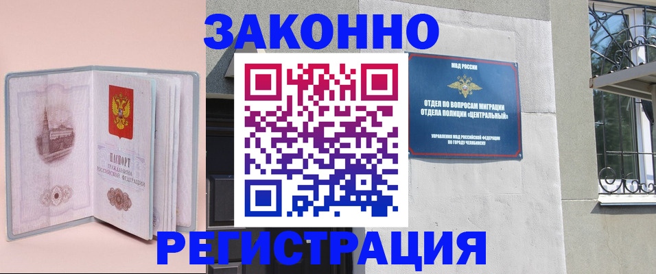 где прописаться в Алагире