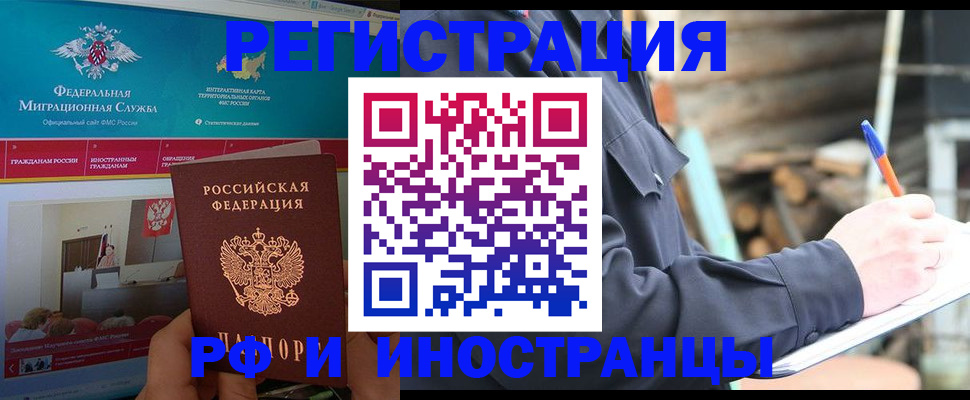 временная регистрация поиск в Алагире