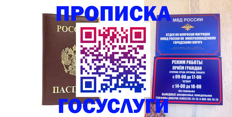 миграционный учет в Алагире