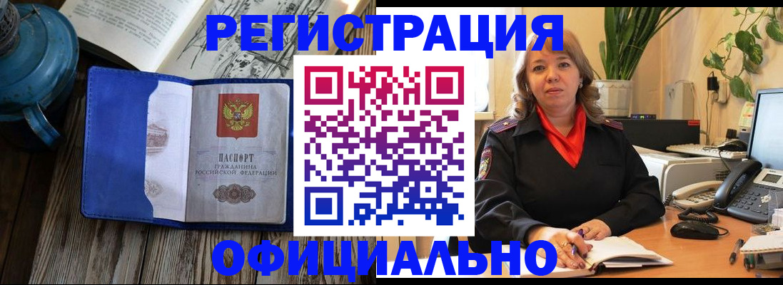 временная регистрация 2025 в Алагире