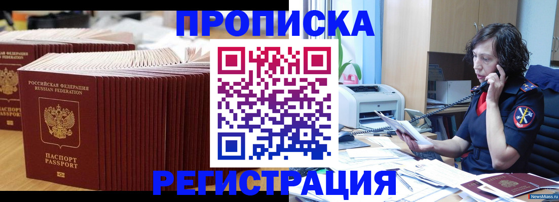 временная регистрация гарантия в Алагире